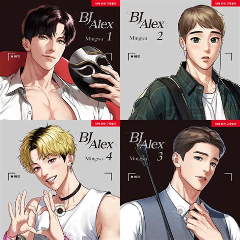 bj alex manhua|BJ Alex .